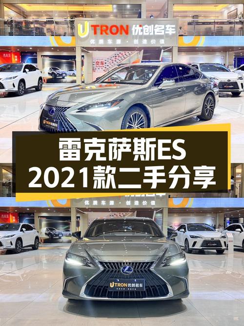 26.58万的雷克萨斯ES 2021款 300h 臻享版，绿车身6.4万公里