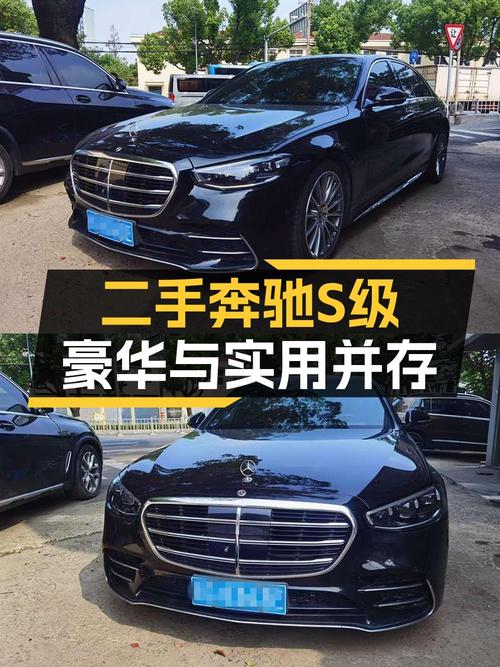 66.5万，2021款奔驰 S级 4MATIC，宁波车仅5.9万公里！