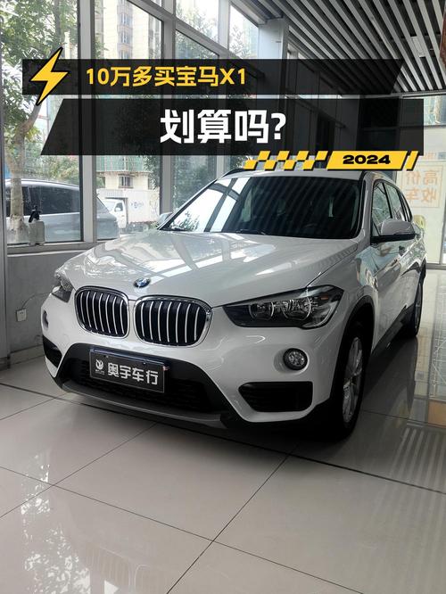 10万出头的 2019款宝马X1，8万公里，值不值？