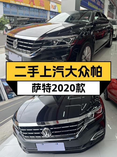 13.38万 2020款大众帕萨特精英版，遵义车仅6.3万公里0过户