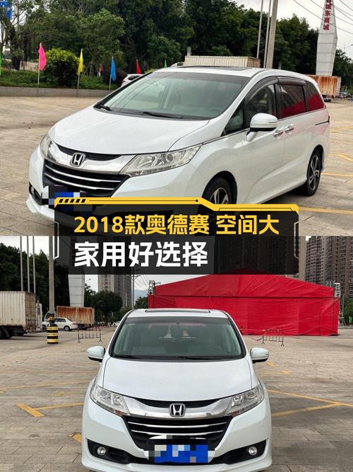 家用高性价比之选，2018款本田奥德赛，8万公里，空间宽敞！