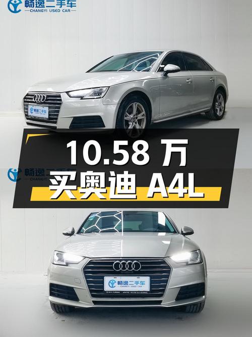 10.58万买 2017款奥迪A4L，香槟色8.9万公里0过户