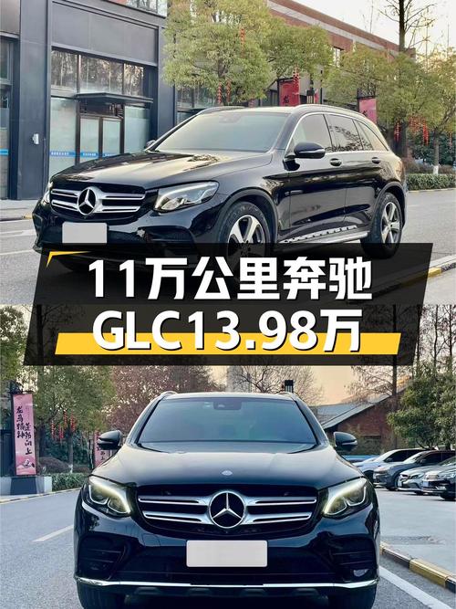 11万公里一手奔驰GLC，2017款仅13.98万，7.8秒破百性能依旧能打