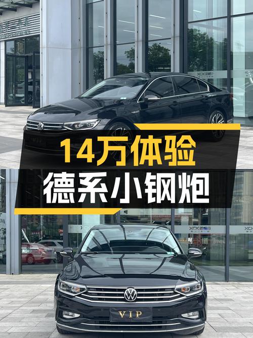 14万体验德系小钢炮，2021款大众迈腾330TSI DSG30周年纪念版