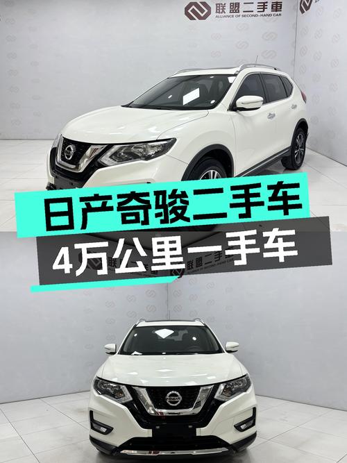 家用SUV实用之选——2021款日产奇骏，4万公里一手车