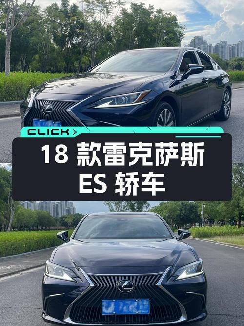 17.98万 2018款雷克萨斯ES 卓越版，蓝色中大型轿车，漳州车源