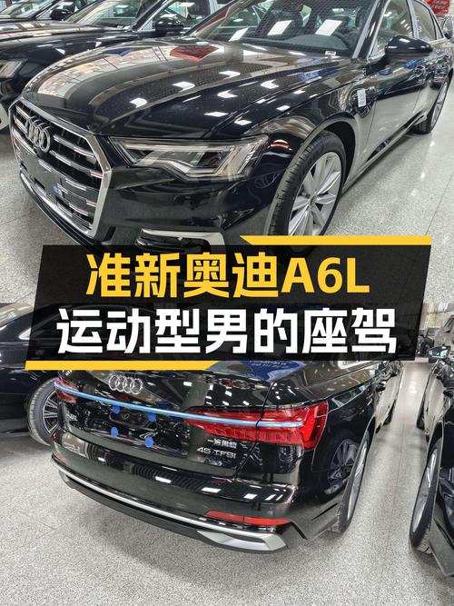 准新奥迪A6L，7.8秒破百，运动型男首选座驾