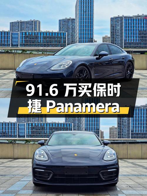 91.6万可买 2021款保时捷 Panamera 2.9T，杭州车仅 2.6万公里！