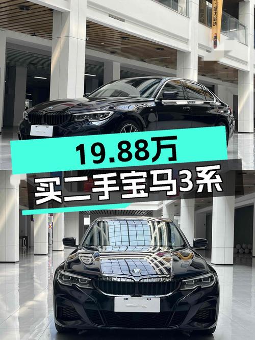 2021款宝马 3系四驱，9万公里0过户，19.88万杭州售