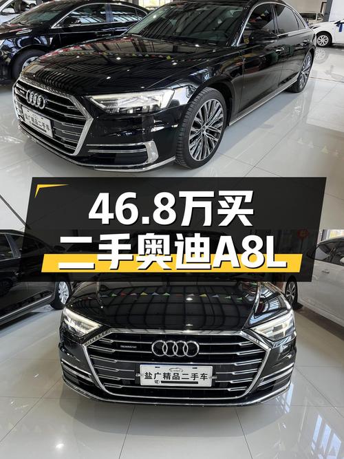 46.8万，2021款奥迪A8L，曾经百万级豪车，如今价格腰斩！