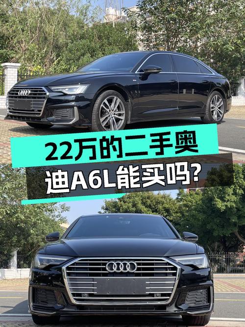 黑色奥迪A6L，2019款，22.88万，适合家用吗？