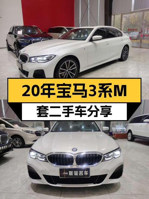 20年宝马3系M套，2.7万公里，西装暴徒，运动奶爸的心动之选！