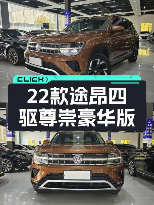 22款途昂四驱尊崇豪华版，8万公里，保定车源仅18.68万