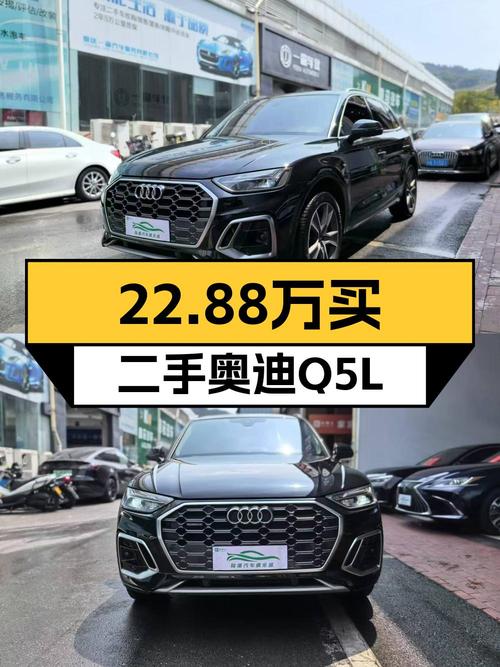 22.88万 2022款奥迪Q5L黑色中型SUV，重庆车源8.78万公里