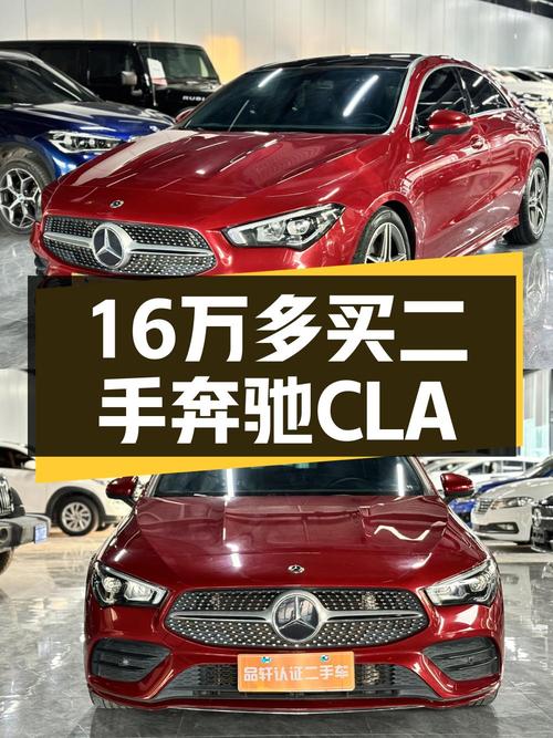 2020款奔驰 CLA 200 Coupe，21年上牌6.9万公里，16.69万贵不贵？