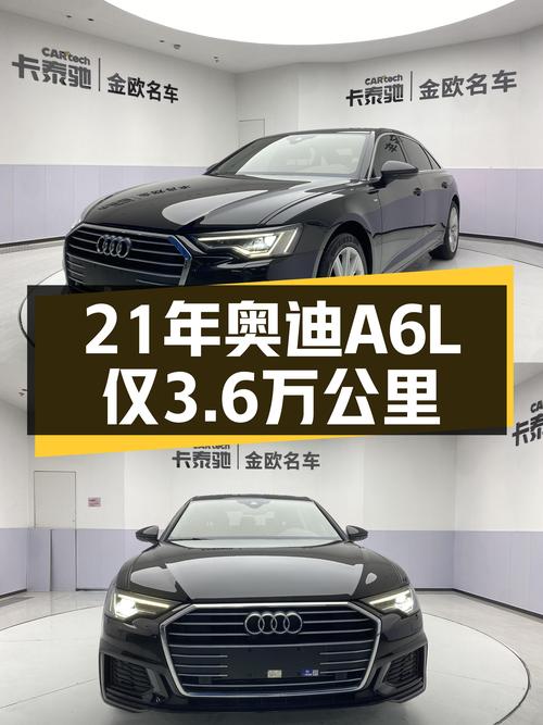 21年奥迪A6L仅3.6万公里，28.3万可入手