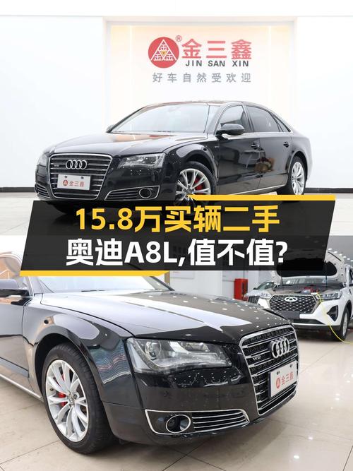 15.8万的 2013款奥迪 A8，武汉车源0过户8万公里