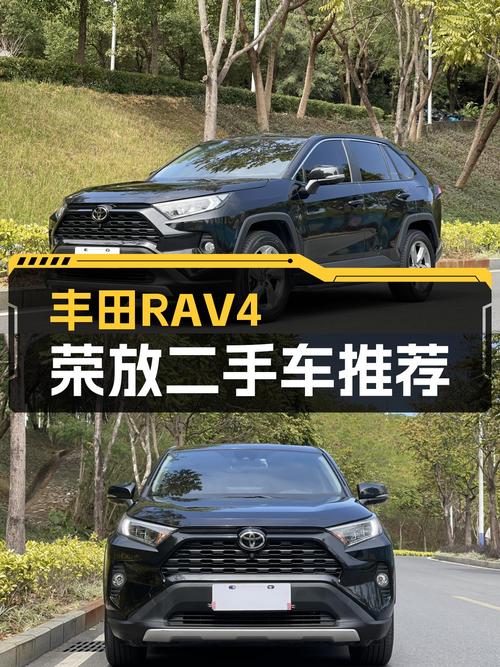 2021款丰田RAV4荣放，城市SUV新选择，一手车主低价转让
