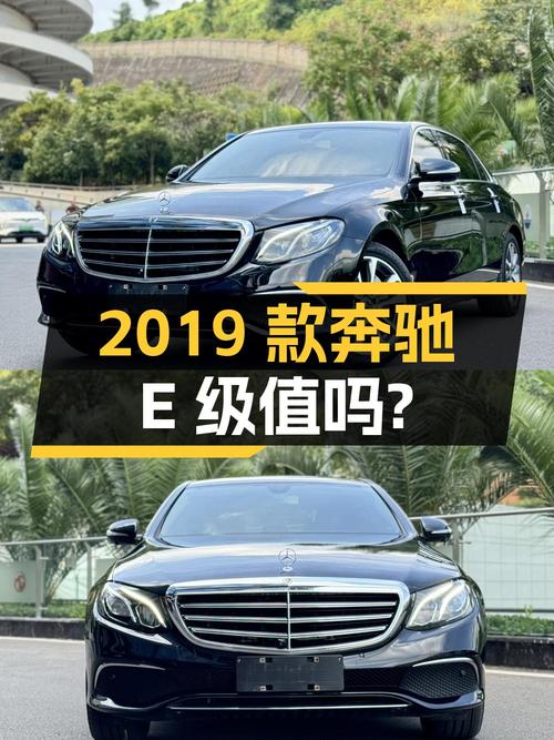 26.8万的 2019款奔驰 E级，12.8万公里，值不值？