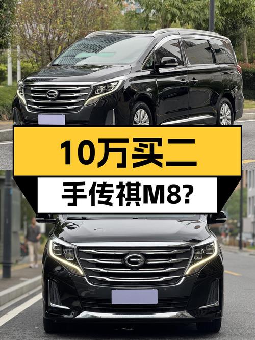 10.8万可拿下 2020款传祺M8 尊享版，值不值？