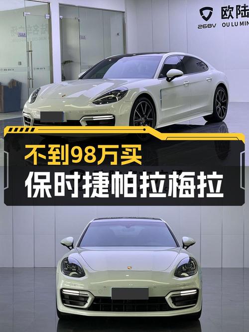 2022款保时捷 Panamera 行政加长版，白色 2.4万公里，97.8万！