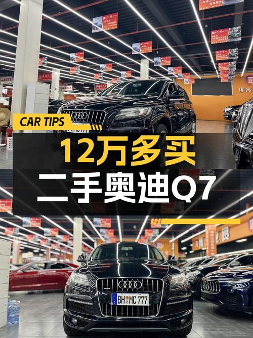 12.6万的 2014款奥迪Q7，13万公里，济南车源