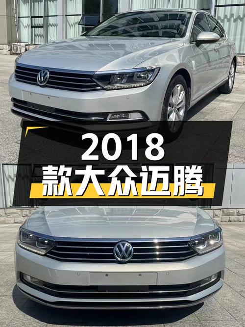 10.98万，2018款大众迈腾，7.5万公里，7挡双离合