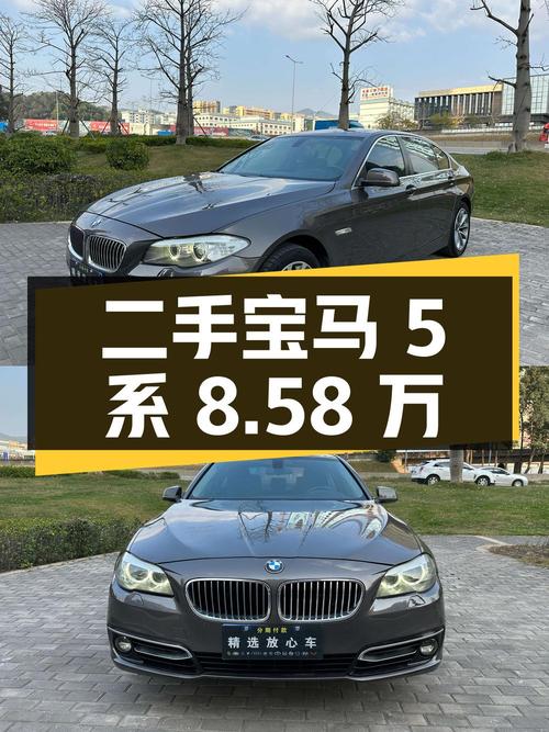 二手宝马 5 系 2013 款 525Li 豪华型，10 万公里，8.58 万