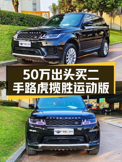 50.88万的 2020款路虎揽胜运动版，8.3万公里未过户，您心动吗？