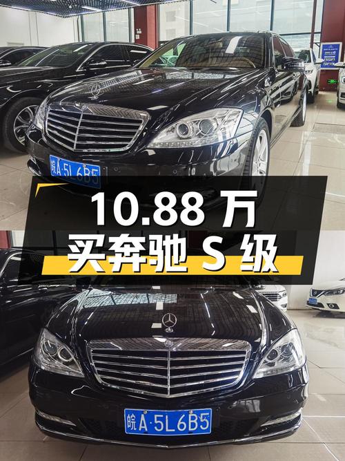 10.88万买 2011款奔驰 S级，合肥黑色大轿车，18万公里 2次过户