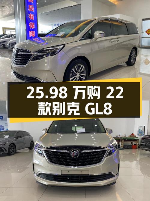 25.98万可买 2022款别克GL8，香槟色4.13万公里，过户 2次