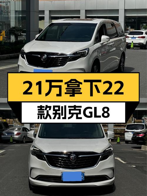 2022款别克GL8ES陆尊，21.88万轻松拿下老板座驾！