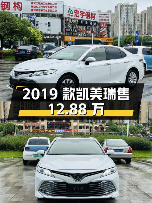 0次过户的 2019款丰田凯美瑞，南宁车源仅售12.88万！