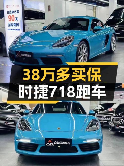 38.5万买 2018款保时捷718 Cayman 2.0T，蓝色0过户3.6万公里
