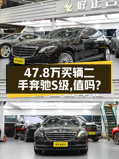 47.8万买 2019款奔驰 S级，5.7万公里，广州车源