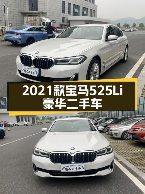 2021款宝马525Li豪华，低里程白色外观，宜商宜家之选