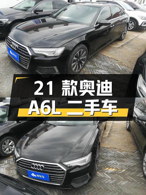2021款奥迪A6L 45 TFSI 臻选动感型二手车，菏泽牌照，25.46万