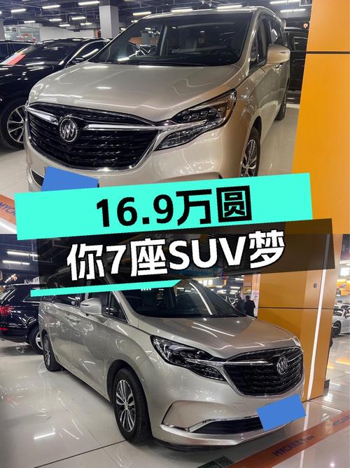 16.9万圆你7座SUV梦，2020款别克GL8ES陆尊，家用出行新选择