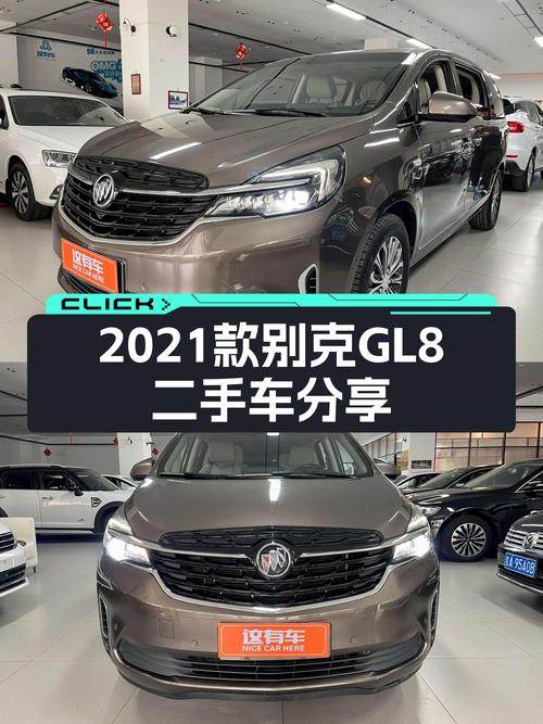 2021款别克GL8，商务接待新选择，一手车况仅售15.78万