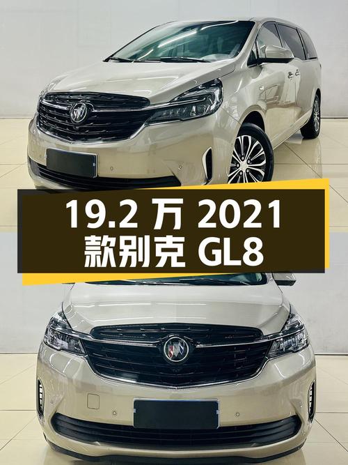 19.2万买 2021款别克GL8，香槟色3.5万公里，已过户 2次