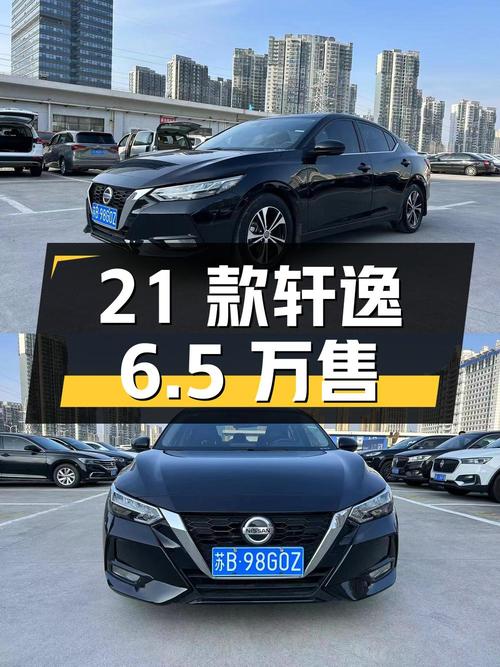 2021款轩逸，黑色，7万公里，0次过户，无锡车源仅6.5万！