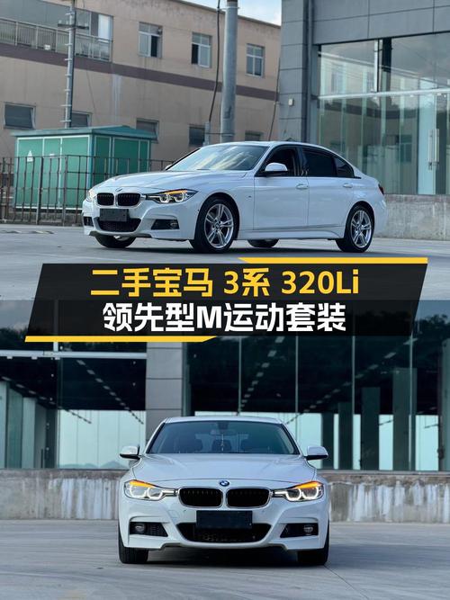 2018年宝马 3系白色8万多公里，11.8万贵吗？