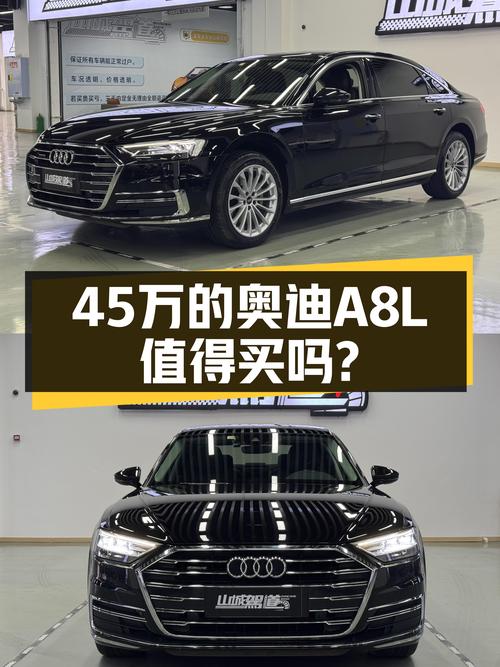 45万，曾经的百万级豪车，2021款奥迪A8L，现在值得入手吗？