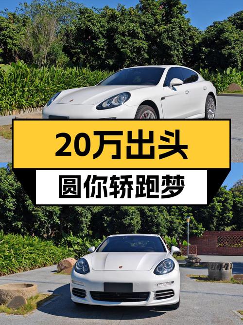 3.0T+7挡双离合，2014款保时捷Panamera，20万出头圆你轿跑梦