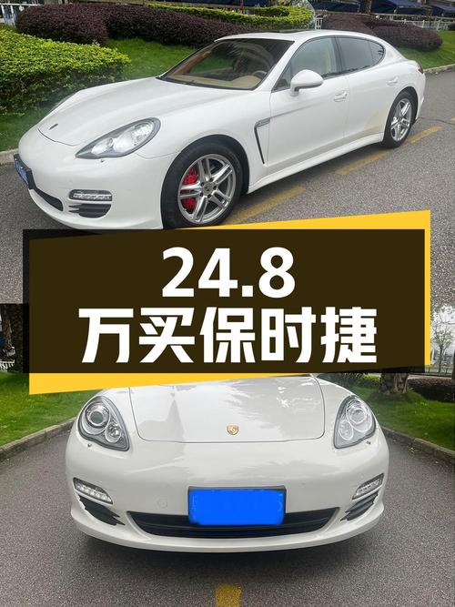 24.8万可买 2010款保时捷 Panamera 3.6L，南宁6.8万公里白色0过户