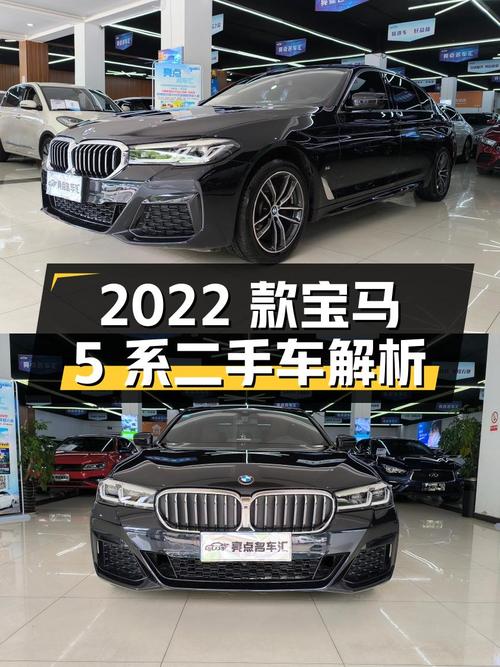 2022 款宝马 5 系 525Li M 运动套装版二手车解析