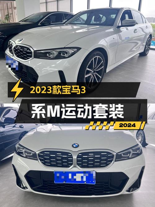 21.88万的 2023款宝马 3系，1.3万公里新车况！