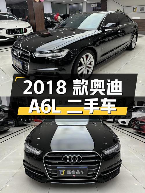 2018 款奥迪 A6L 二手车，行驶 10.3 万公里，报价 23.6 万