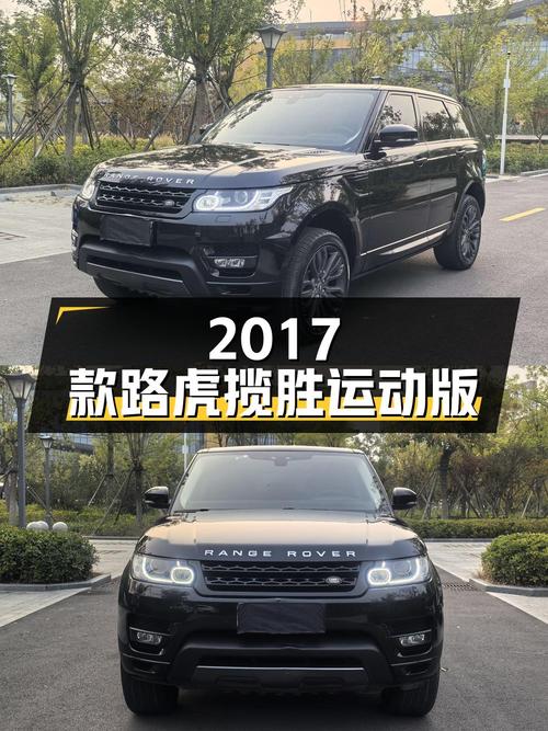 26.5万的 2017款路虎揽胜运动版，10.5万公里，济南车源，值不值？
