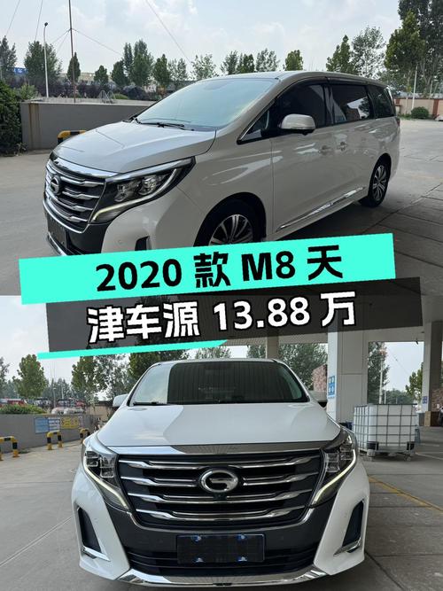 2020款传祺M8白色4.1万公里，天津车源13.88万值吗？